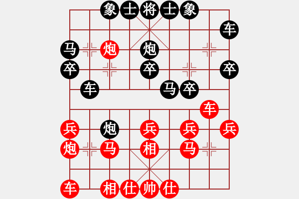 象棋棋譜圖片：士角炮最新3.pgn - 步數(shù)：20 