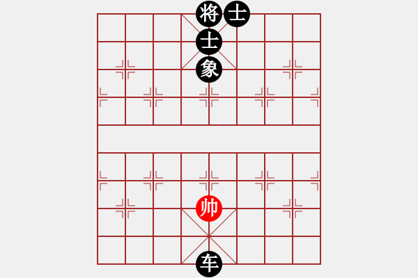 象棋棋譜圖片：天下有緣(4段)-負(fù)-戰(zhàn)車四號(6段) - 步數(shù)：170 