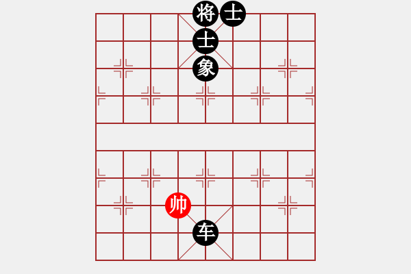 象棋棋譜圖片：天下有緣(4段)-負(fù)-戰(zhàn)車四號(6段) - 步數(shù)：172 