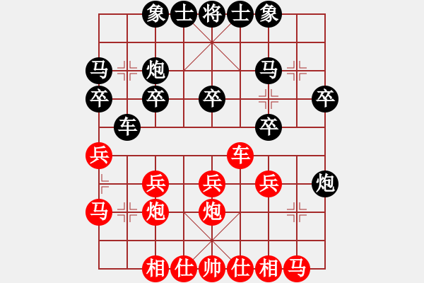 象棋棋譜圖片：wwaa(7段)-和-半只煙(9段) - 步數(shù)：20 