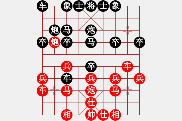 象棋棋譜圖片：星月鬼神(9段)-負(fù)-倚天精英(人王) - 步數(shù)：20 