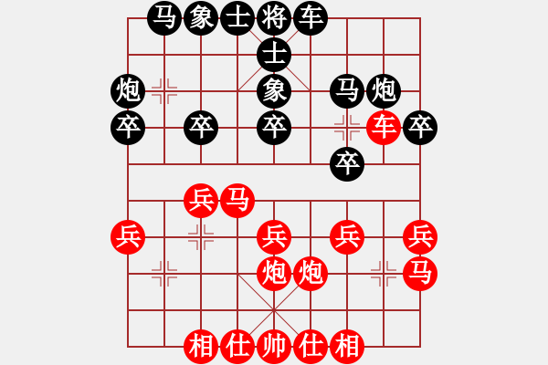 象棋棋譜圖片：2015.4.23街心公園勝老趙 - 步數(shù)：20 