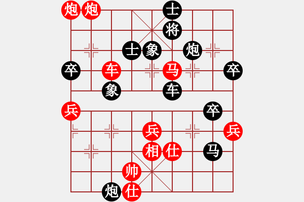 象棋棋譜圖片：丹尼索夫[1319624464] -VS- 我愛我家[545392734] - 步數(shù)：80 