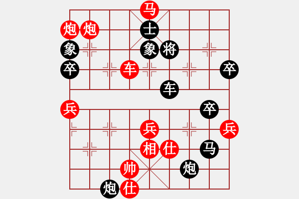 象棋棋譜圖片：丹尼索夫[1319624464] -VS- 我愛我家[545392734] - 步數(shù)：90 