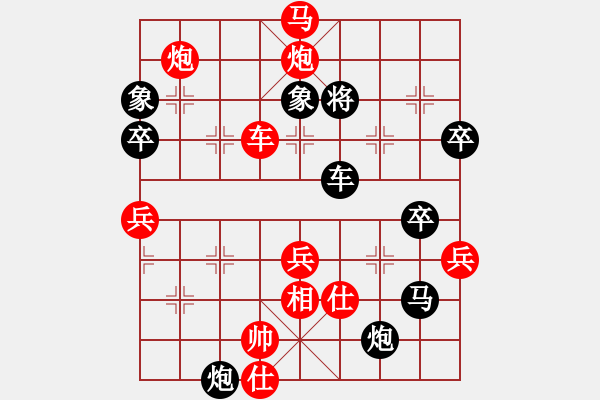 象棋棋譜圖片：丹尼索夫[1319624464] -VS- 我愛我家[545392734] - 步數(shù)：91 