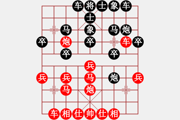 象棋棋譜圖片：李團(tuán)結(jié)(9星)-負(fù)-棋中的太陽(7星) - 步數(shù)：20 