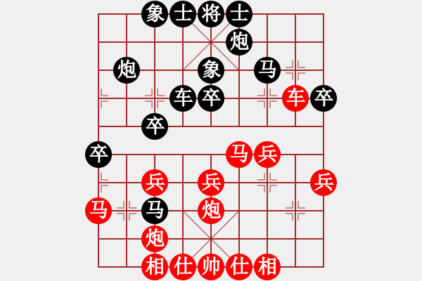 象棋棋譜圖片：薛凌風(fēng) 先負(fù) 陸崢嶸 - 步數(shù)：30 