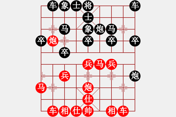 象棋棋譜圖片：飄弈(3段)-負(fù)-天長(zhǎng)地久(5段)應(yīng)吳3中炮對(duì)反宮馬 - 步數(shù)：20 