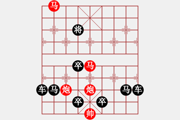 象棋棋譜圖片：九秋風(fēng)露 119孫達軍擬局 - 步數(shù)：10 