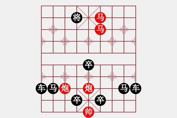 象棋棋譜圖片：九秋風(fēng)露 119孫達軍擬局 - 步數(shù)：119 