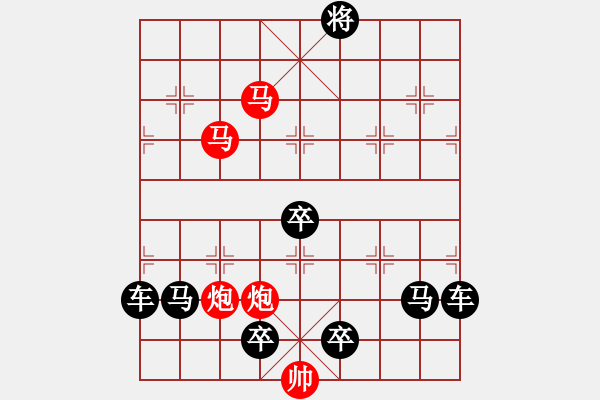 象棋棋譜圖片：九秋風(fēng)露 119孫達軍擬局 - 步數(shù)：40 