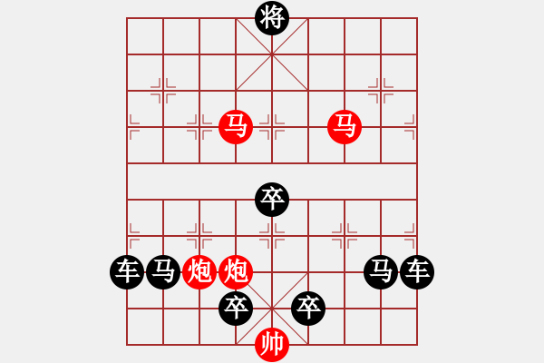 象棋棋譜圖片：九秋風(fēng)露 119孫達軍擬局 - 步數(shù)：50 