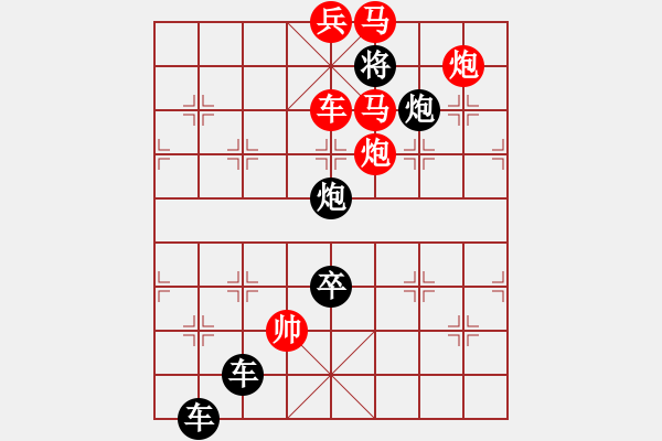 象棋棋譜圖片：少（字形局）阮亮 王光忠擬局 - 步數(shù)：17 