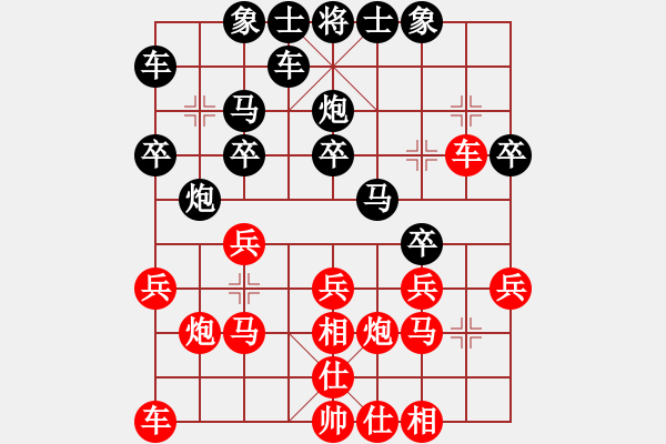 象棋棋谱图片：所司和晴 先负 陈培进 - 步数：20 