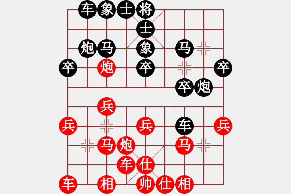 象棋棋譜圖片：仙緣【夢想】[1332486318] -VS- 老狼[1107799642] - 步數(shù)：20 