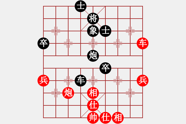 象棋棋譜圖片：仙緣【夢想】[1332486318] -VS- 老狼[1107799642] - 步數(shù)：70 