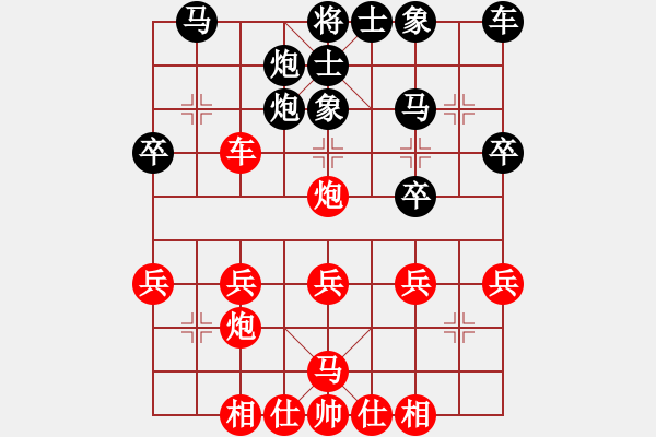 象棋棋譜圖片：2014.6.16手機(jī)對(duì)局1 - 步數(shù)：30 