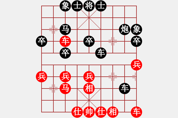 象棋棋譜圖片：沈陽仇志堅先負丹東呂春成 - 步數(shù)：30 