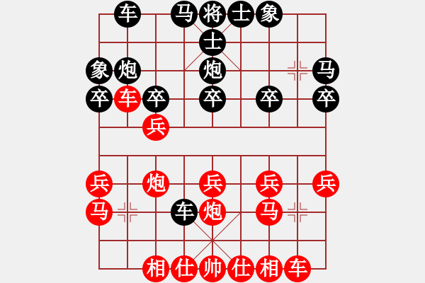 象棋棋譜圖片：gg[771842537] -VS- 橫才俊儒[292832991] - 步數(shù)：20 