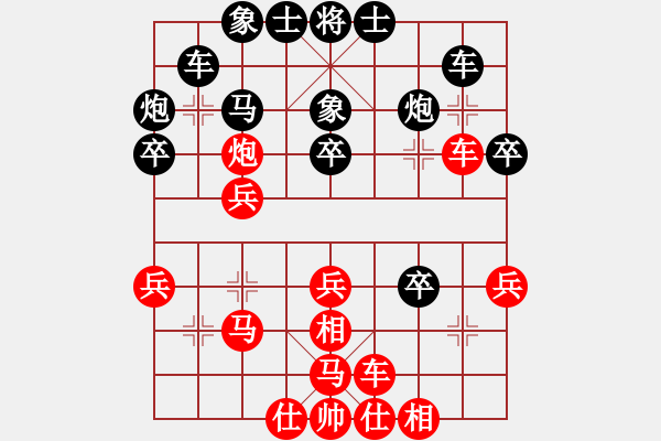 象棋棋譜圖片：1 黑左馬盤河紅炮八平七 - 步數(shù)：30 