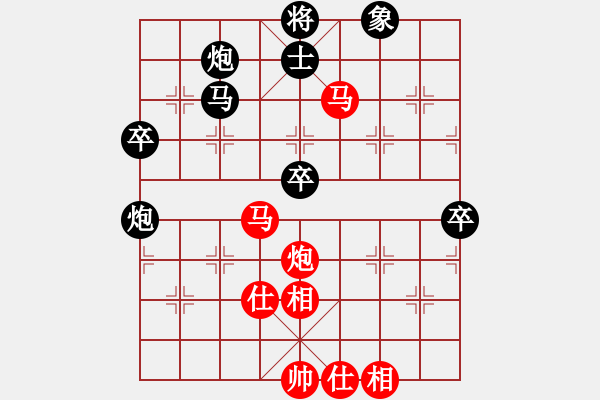 象棋棋譜圖片：1 黑左馬盤河紅炮八平七 - 步數(shù)：91 