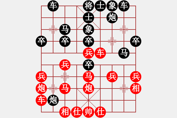 象棋棋譜圖片：小聰明(天帝)-和-花荷劍客(9段) - 步數(shù)：30 