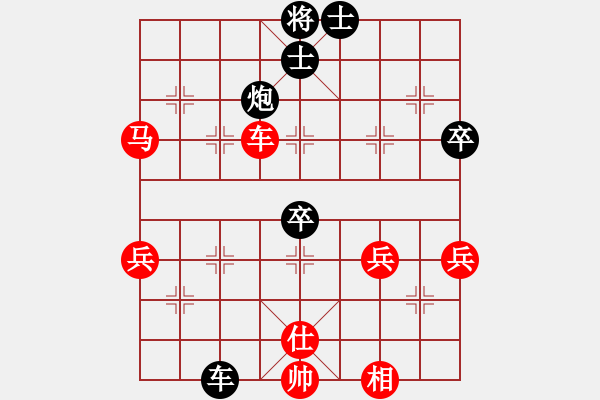 象棋棋譜圖片：小聰明(天帝)-和-花荷劍客(9段) - 步數(shù)：90 