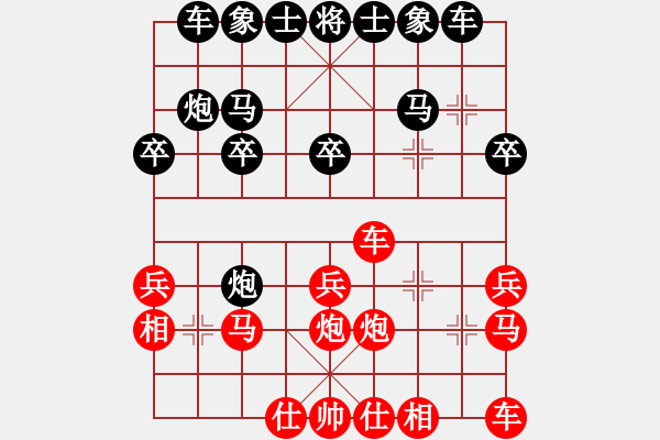 象棋棋譜圖片：李和斌 先勝 雍國強 - 步數：20 