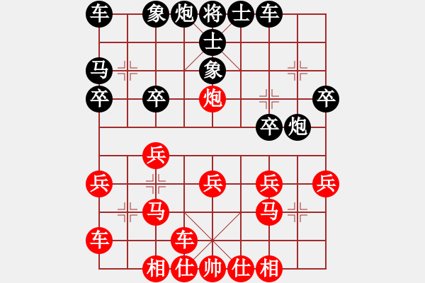 象棋棋譜圖片：橫才俊儒[292832991] -VS- 大象[1091808255] - 步數(shù)：20 