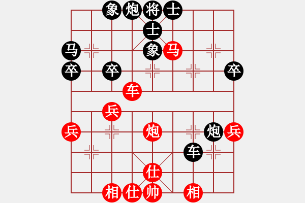 象棋棋譜圖片：橫才俊儒[292832991] -VS- 大象[1091808255] - 步數(shù)：39 