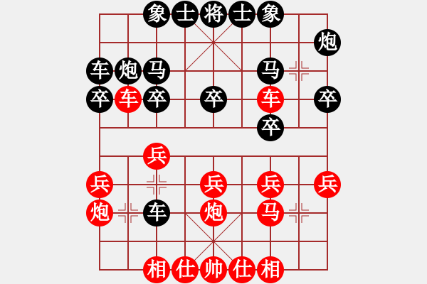 象棋棋譜圖片：八品芝麻官(1段)-負(fù)-尋道(6級(jí)) - 步數(shù)：20 