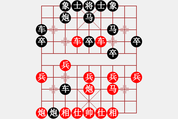 象棋棋譜圖片：八品芝麻官(1段)-負(fù)-尋道(6級(jí)) - 步數(shù)：28 