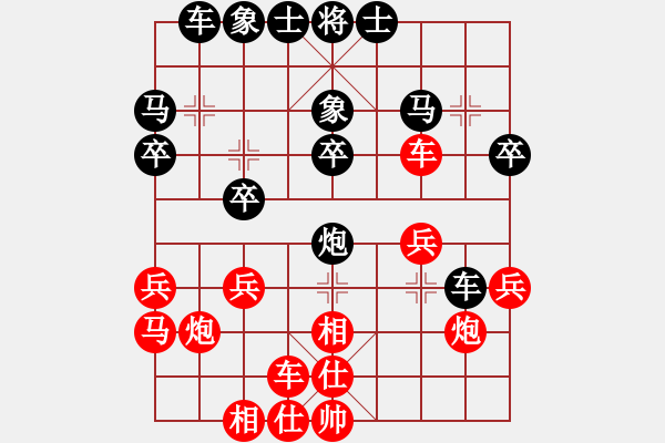 象棋棋譜圖片：未明棋妙(月將)-和-我真的很臭(人王) - 步數(shù)：30 