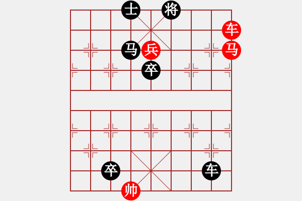 象棋棋譜圖片：第491局 攻入斜谷 (車(chē)馬兵巧勝車(chē)馬雙卒單士象) - 步數(shù)：10 