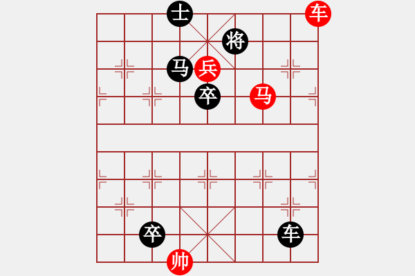 象棋棋譜圖片：第491局 攻入斜谷 (車(chē)馬兵巧勝車(chē)馬雙卒單士象) - 步數(shù)：13 