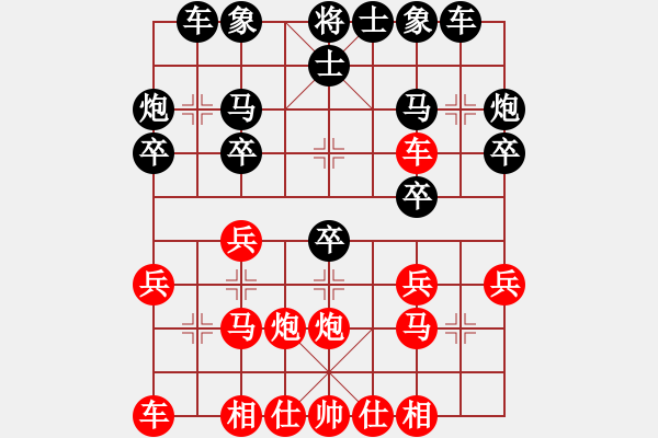 象棋棋譜圖片：采茶戲子挨餓發(fā)投入杜鵑花 - 步數(shù)：20 