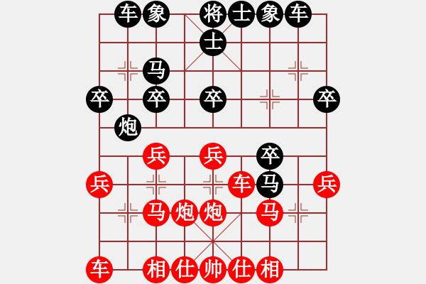 象棋棋譜圖片：秋水伊人[595467566] -VS- 疏影橫斜[1746874172] - 步數(shù)：30 