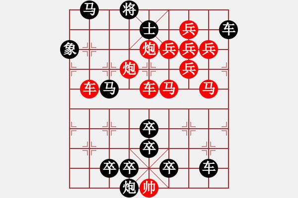 象棋棋譜圖片：【2馬5兵蝶形】鳳蝶炫舞06-34（時(shí)鑫 試擬）★※☆● 連將勝 - 步數(shù)：10 