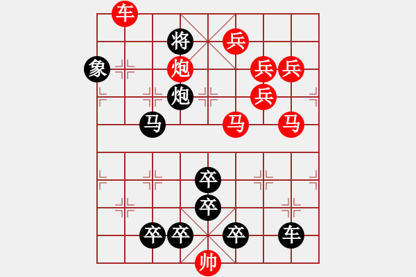 象棋棋譜圖片：【2馬5兵蝶形】鳳蝶炫舞06-34（時(shí)鑫 試擬）★※☆● 連將勝 - 步數(shù)：20 