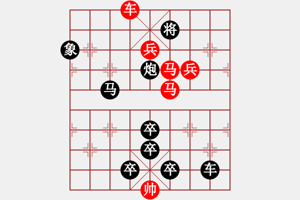 象棋棋譜圖片：【2馬5兵蝶形】鳳蝶炫舞06-34（時(shí)鑫 試擬）★※☆● 連將勝 - 步數(shù)：40 