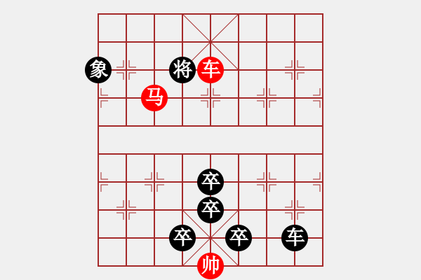 象棋棋譜圖片：【2馬5兵蝶形】鳳蝶炫舞06-34（時(shí)鑫 試擬）★※☆● 連將勝 - 步數(shù)：67 