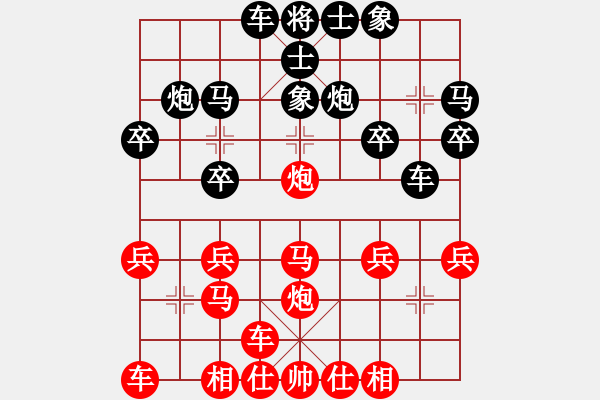 象棋棋譜圖片：橫才俊儒[292832991] -VS- 飄然逍遙[827945909] - 步數(shù)：20 