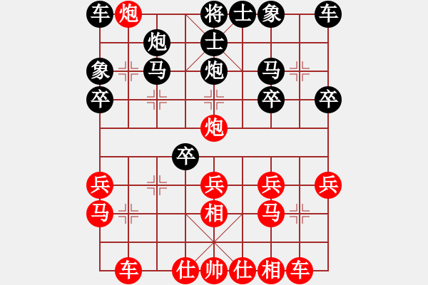 象棋棋譜圖片：酬手(1段)-負-申城王無敵(4段) - 步數(shù)：20 