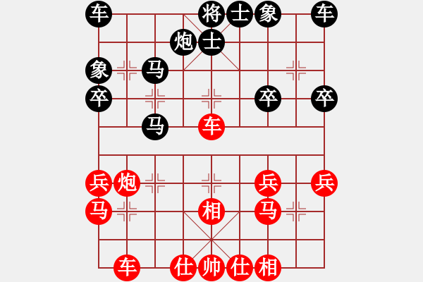 象棋棋譜圖片：酬手(1段)-負-申城王無敵(4段) - 步數(shù)：30 