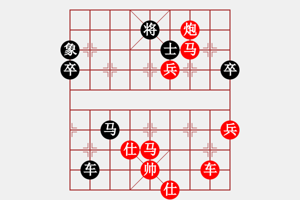 象棋棋譜圖片：酬手(1段)-負-申城王無敵(4段) - 步數(shù)：90 