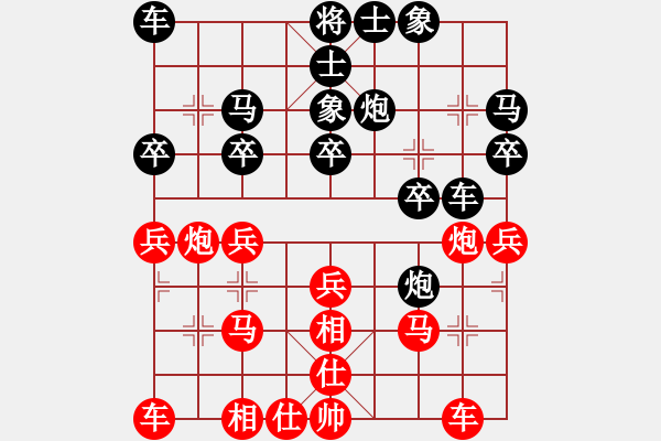 象棋棋譜圖片：孫勇智[紅] -VS-行者必達(dá) [黑] - 步數(shù)：20 