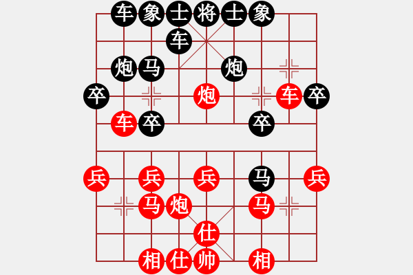 象棋棋譜圖片：wgp 先勝 李永升（9-2） - 步數(shù)：20 