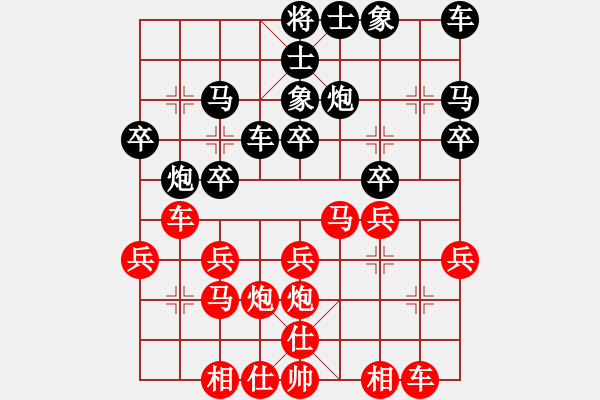 象棋棋譜圖片：本人先勝李大鵬（五六炮對單提馬） - 步數(shù)：20 