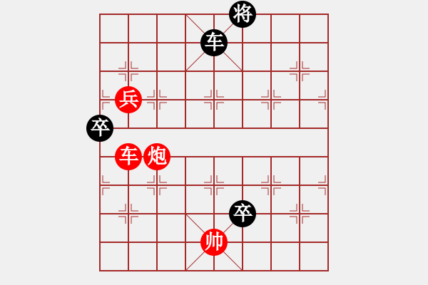 象棋棋譜圖片：《凌云子集》第11局 敖日西擬局 - 步數(shù)：30 