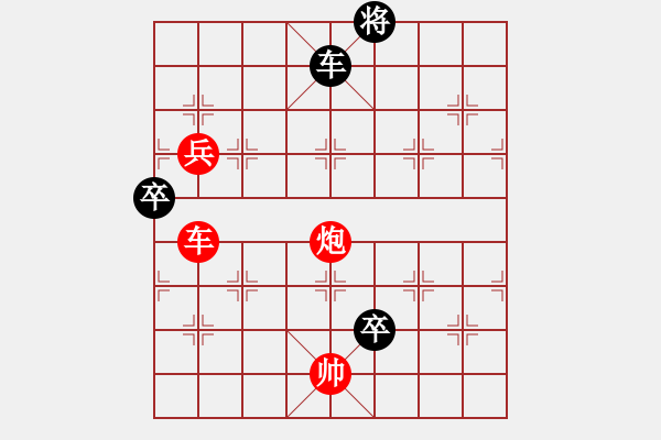 象棋棋譜圖片：《凌云子集》第11局 敖日西擬局 - 步數(shù)：31 